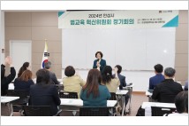 안성시, 범교육 혁신위원회 정기회의 개최