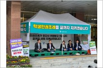 ‘서울 학생인권조례 폐지 반발’ 조희연, 72시간 농성