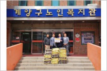 인천 계양구노인복지관, 후원자들에 쌀 기부 받아