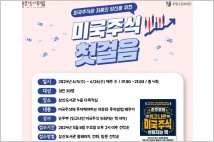 인천 부평구립삼산도서관, 성인프로그램 참여자 모집