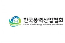 韓풍력협회, 'APAC 서밋 2024' 주제 공개