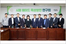 시흥시의회, ‘시흥메이드 육성방안 연구회’ 전문가 초청 강연