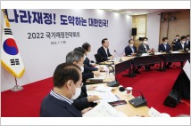 윤석열 대통령, 다음주 '국가재정전략회의' 재정운용 방향 논의