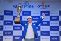 "스크린골프가 큰 도움"…김홍택, GS칼텍스 매경오픈 우승