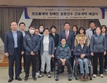 코오롱제약, 장애인 운동선수 근로계약 체결식 개최