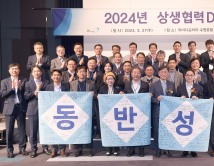 삼성전기, 협력사와 '상생협력데이' 개최…5개 부문 우수협력사 시상