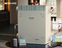 경동나비엔, 새로운 공기만 ‘돌고돌고’… 환기청정기 신규 TV광고 선봬