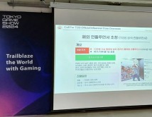 도쿄 게임쇼, 올해 한국 인플루언서 공식 초청