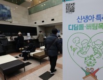 ‘최저금리 1%대’ 신생아 특례대출 신청 5조원 돌파