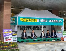‘서울 학생인권조례 폐지 반발’ 조희연, 72시간 농성