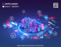 호반그룹 '제5회 혁신기술공모전'…판로개척·네트워킹 지원