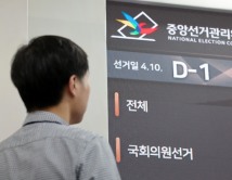‘선관위 특혜채용’ 의혹, 중앙지검 공공수사 1부 배당