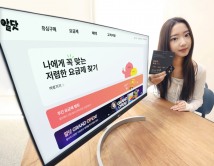 LGU+, 알뜰폰 공식 온라인몰 '알닷' 오픈