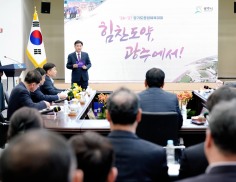 광주시, '2026~2027 경기도종합체육대회' 유치 성공