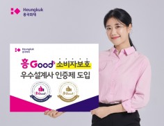 흥국화재 '우수설계사 인증제' 도입… 소비자보호 강화