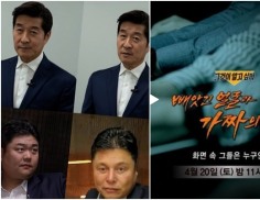 ‘그것이 알고싶다’, 송혜교가 투자 권유? 딥페이크 영상 신종 범죄 조명
