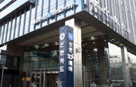 신한카드 가맹점 정보 유출, 내부 직원 소행