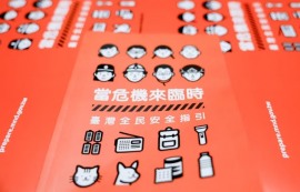 대만 정부, 中 위협 대비 ‘민방위 매뉴얼’ 배포