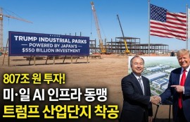 손정의, 트럼프와 손잡고 美에 807조 쏟는다
