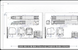 "서울~부산 1시간대 시대 열린다"… 정부, 세계 2위 속도 '시속 370km' 열차 개발 완료