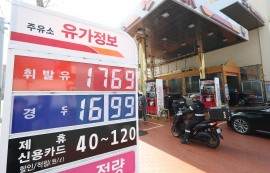 최고가격제 첫날 휘발유·경유 가격 큰 폭 하락