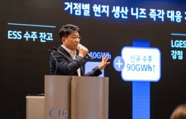 김동명 LG엔솔 사장 "비EV 비중 40% 확대"