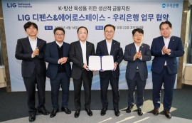 국내 은행, 'K-방산' 생산적금융 지원 확대