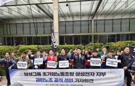 삼성전자 노조 총파업 시 "최대 30조원 피해"