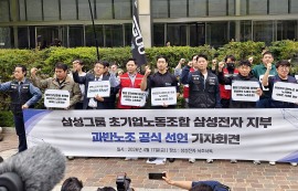 삼성전자 노조 총파업 시 "최대 30조원 피해"