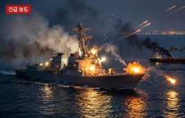 "이란, 오만해서 미군 함정 드론 보복 공격"