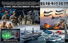 美·이스라엘, 이란 공격 재개 임박...전면전 우려