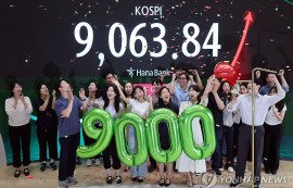코스피, 외국인 매수세에 사상 첫 9000 돌파