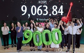 코스피, 외국인 매수세에 사상 첫 9000 돌파