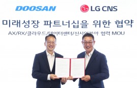 두산·LG CNS, 데이터센터·수소·로봇·AI 협력