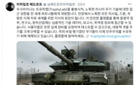 우크라, 동맹국에게 러 무기 분석데이터 공개
