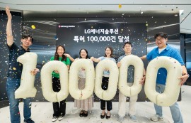 LG엔솔, 글로벌 특허 10만건 돌파 '기술 주도'