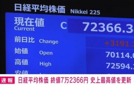 닛케이, 마이크론 훈풍에↑7만2366 '신고가'