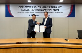 LS일렉트릭, 인피니언과 직류 전력 기술 개발