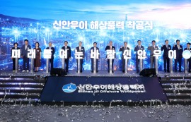 한화오션, 신안우이 해상풍력 발전단지 첫 삽