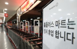 메리츠, 홈플러스에 2000억 긴급자금 지원