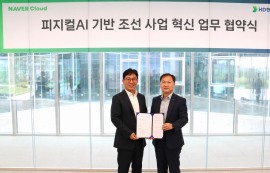 HD현대, 네이버클라우드와 AI 생태계 구축