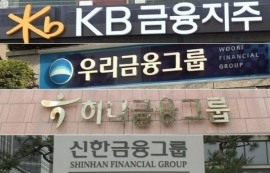 KB금융, 비은행 순익 기여도 44%… 신한·우리도 생보 통합 '승부수'