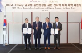 中 체리, KG모빌리티에 7500만 달러 투자