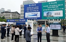 신한 vs 하나, 15조 인천시 제1금고 유치전