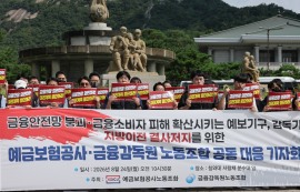 금융기관 이전, 10월 이후 확정...노조 반발↑