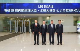 이시바 전 총리, LIG D&A 판교하우스 방문