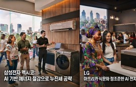 “폭염·요금 폭탄 막는다” 삼성·LG, 신흥국 맞춤형 AI 가전 전격 출격