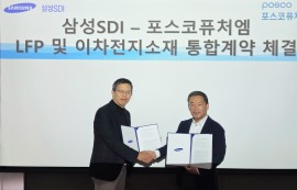 포스코퓨처엠, 삼성SDI에 6조 규모 LFP 양극재 공급…"합의 물량 2배 넘어"