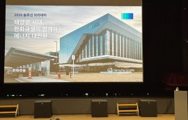 태양광부터 전선 소재 산업까지… 한화솔루션, 에너지 전환 사업 확대