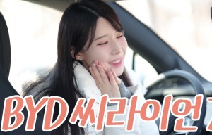 ํ
์ฌ๋ผ ๋ชจ๋ธY ๊ธด์ฅํด? ์งํฌ ๋ถ๋ฅด๋ BYD ์จ๋ผ์ด์ธ 7, ํ๋ณด๊ณ '์ด๊ฒ' ๋๋ฌธ์ ๋๋๋ค\!